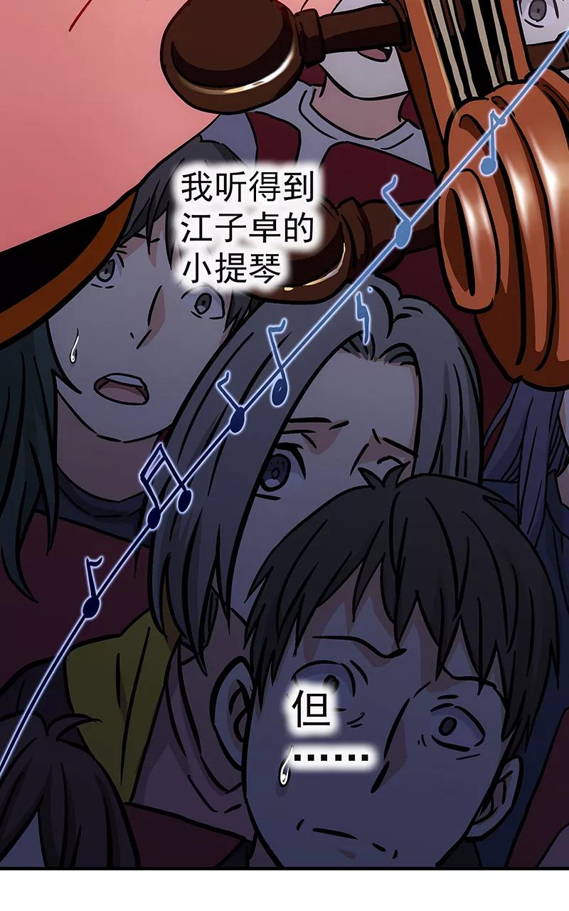 《震音》第24话 第26页