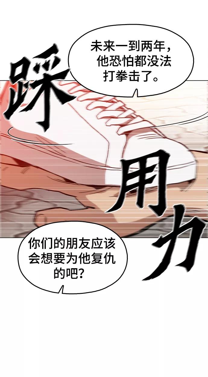 《野蛮的时代》[第29话] 我会等着的 第17页