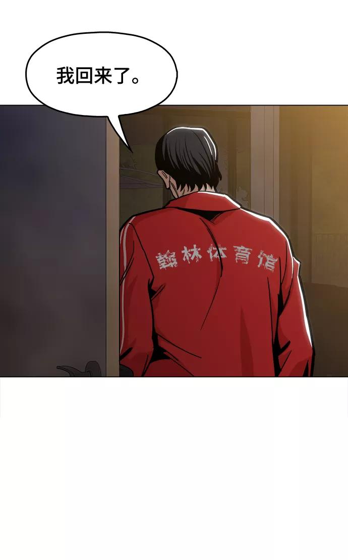 《野蛮的时代》[第29话] 我会等着的 第27页