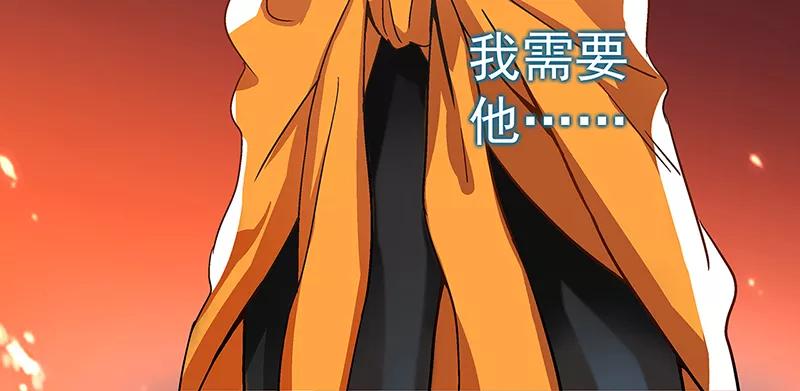 《震音》第24话 第17页
