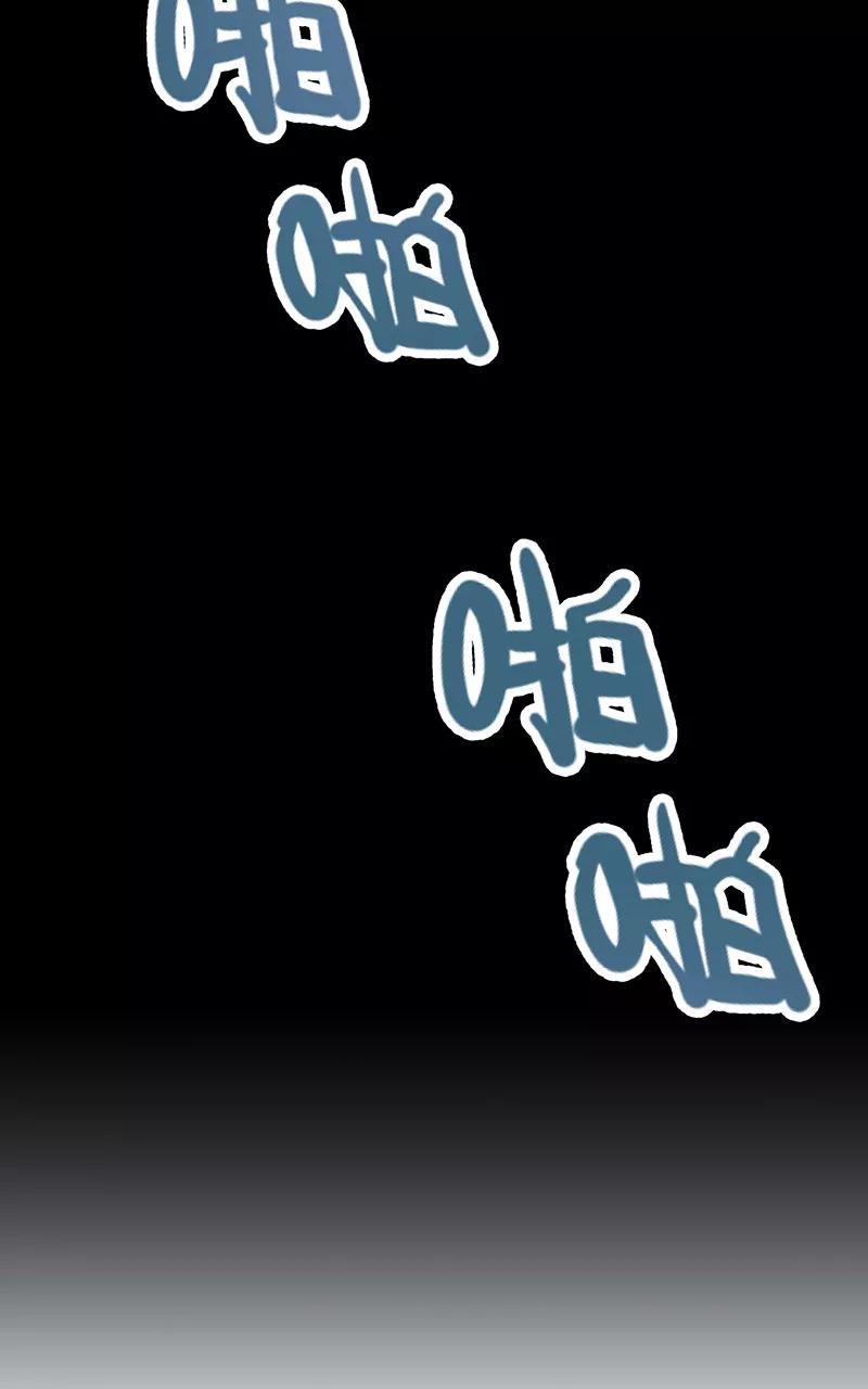 《震音》第24话 第90页