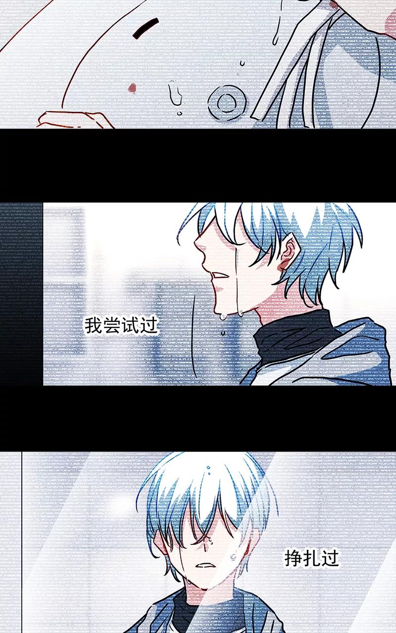 《震音》第24话 第63页