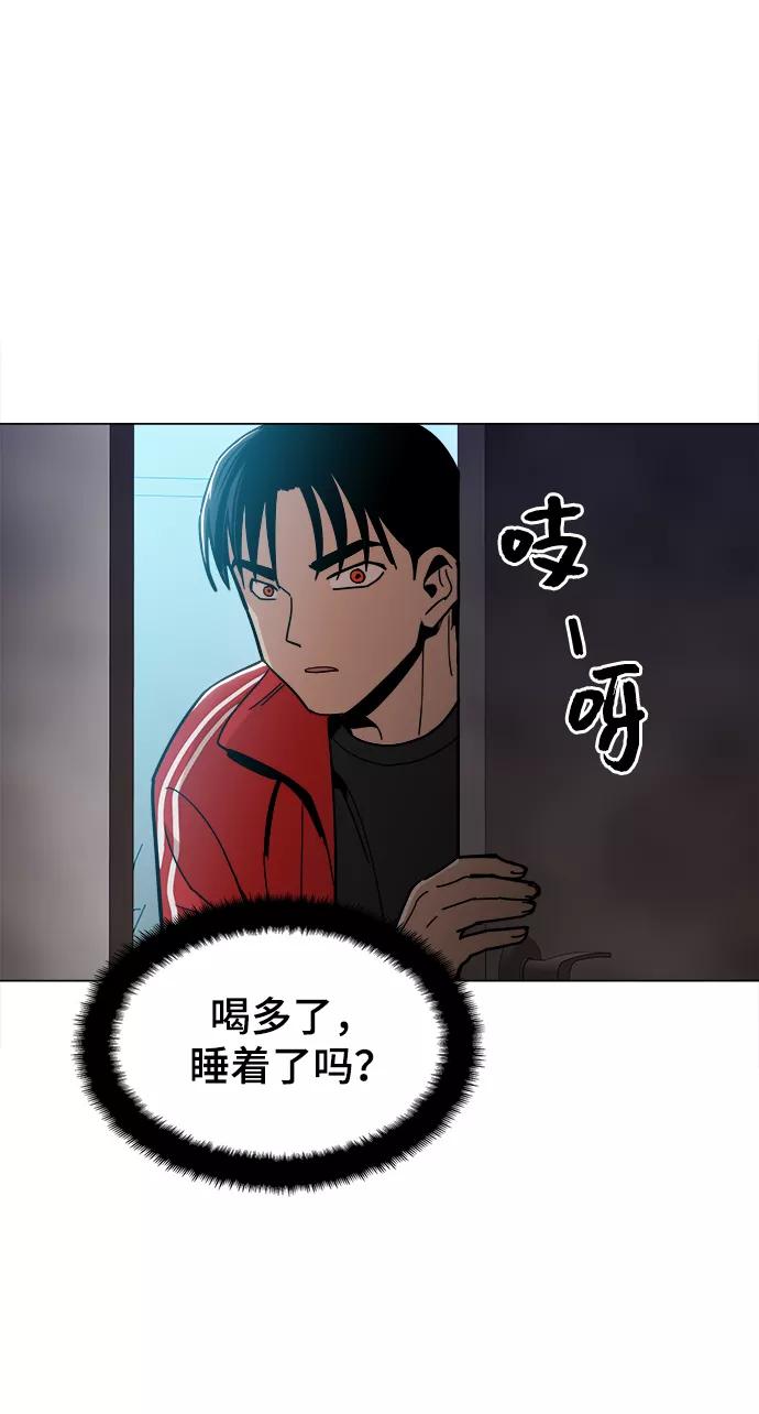 《野蛮的时代》[第29话] 我会等着的 第53页