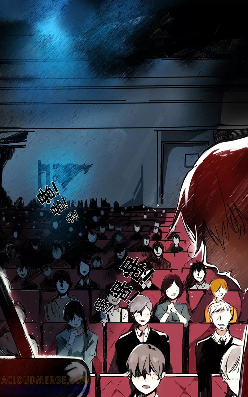 《震音》第24话 第4页