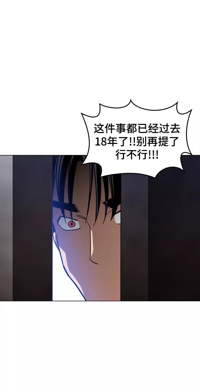 《野蛮的时代》[第29话] 我会等着的 第39页