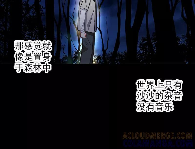 《震音》第24话 第61页