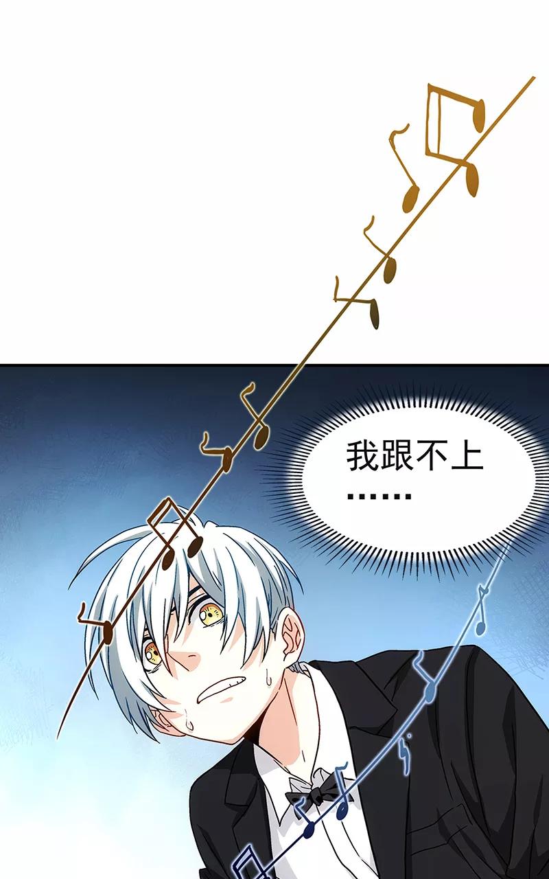 《震音》第24话 第27页