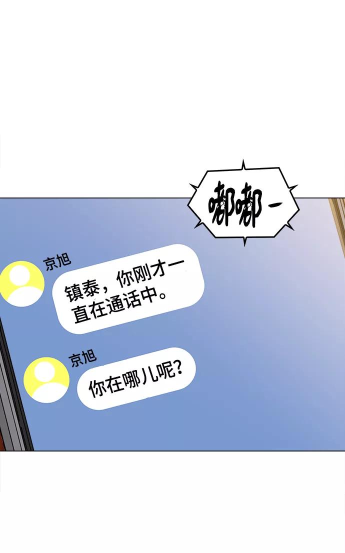 《野蛮的时代》[第29话] 我会等着的 第65页
