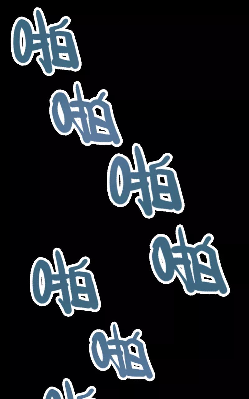 《震音》第24话 第89页