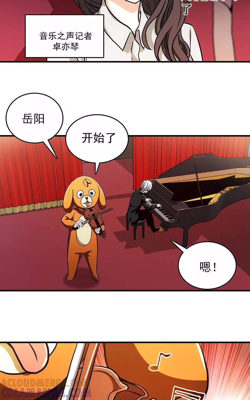 《震音》第24话 第19页