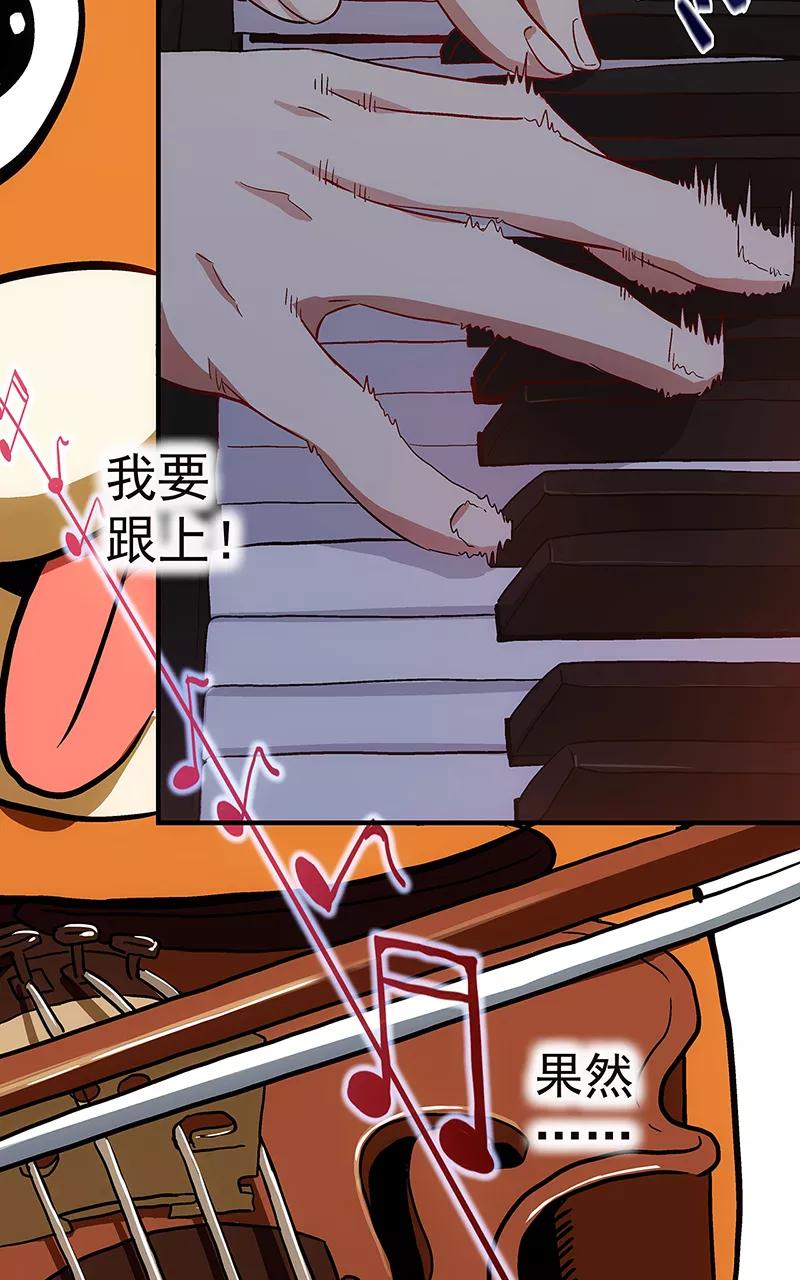 《震音》第24话 第24页