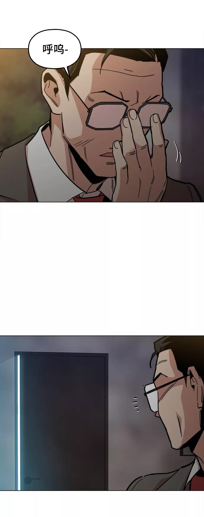 《野蛮的时代》[第29话] 我会等着的 第42页