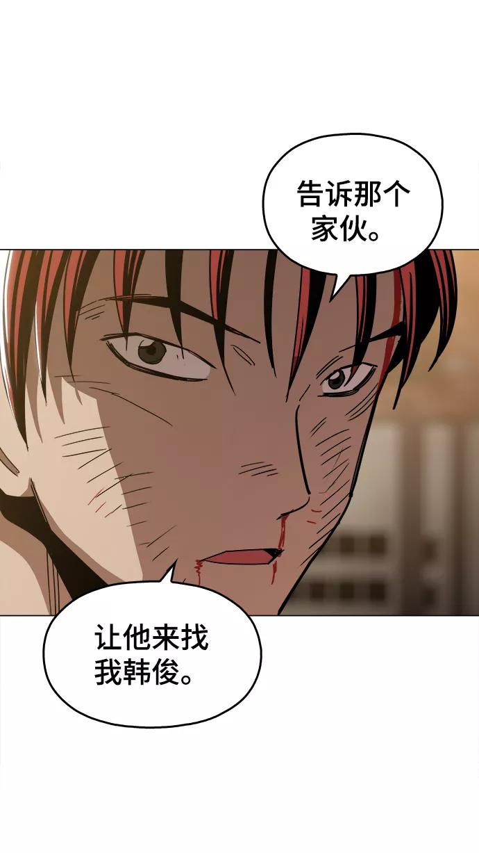 《野蛮的时代》[第29话] 我会等着的 第12页