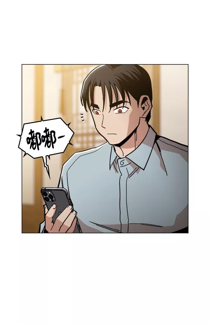 《野蛮的时代》[第29话] 我会等着的 第63页