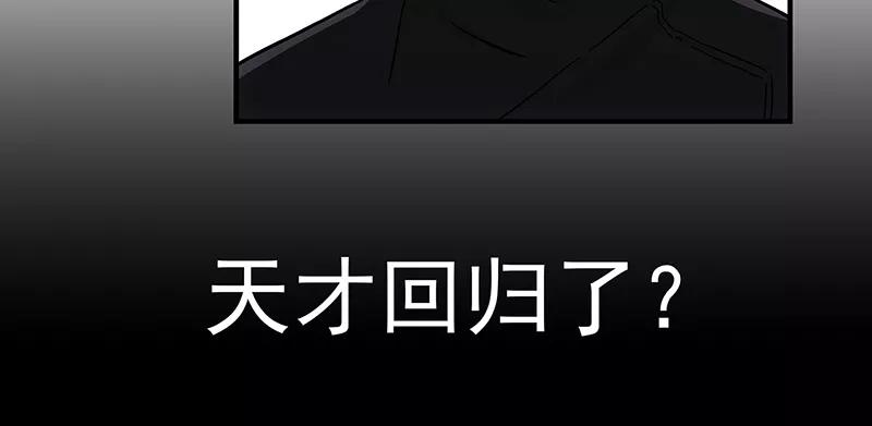 《震音》第24话 第57页