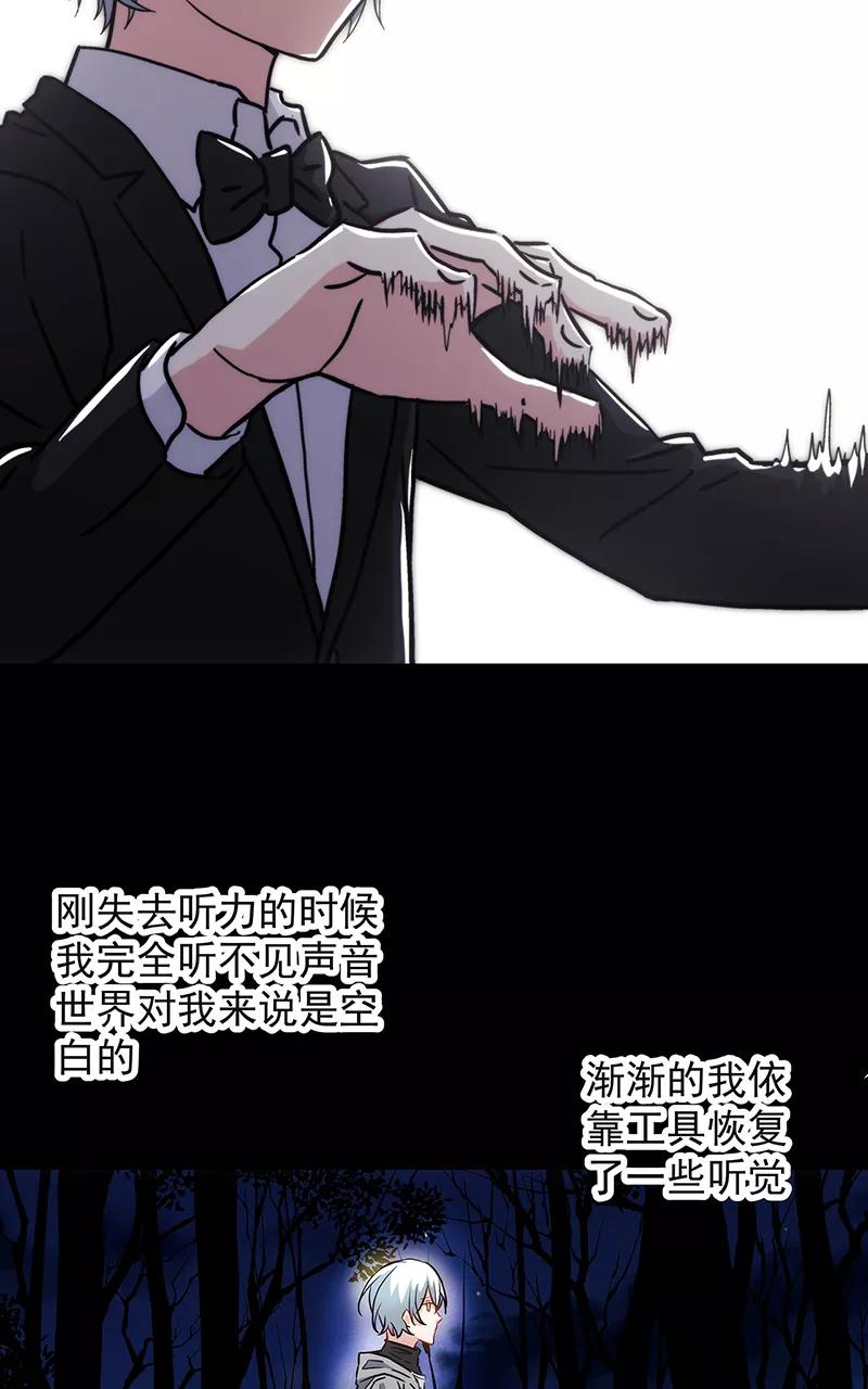 《震音》第24话 第60页