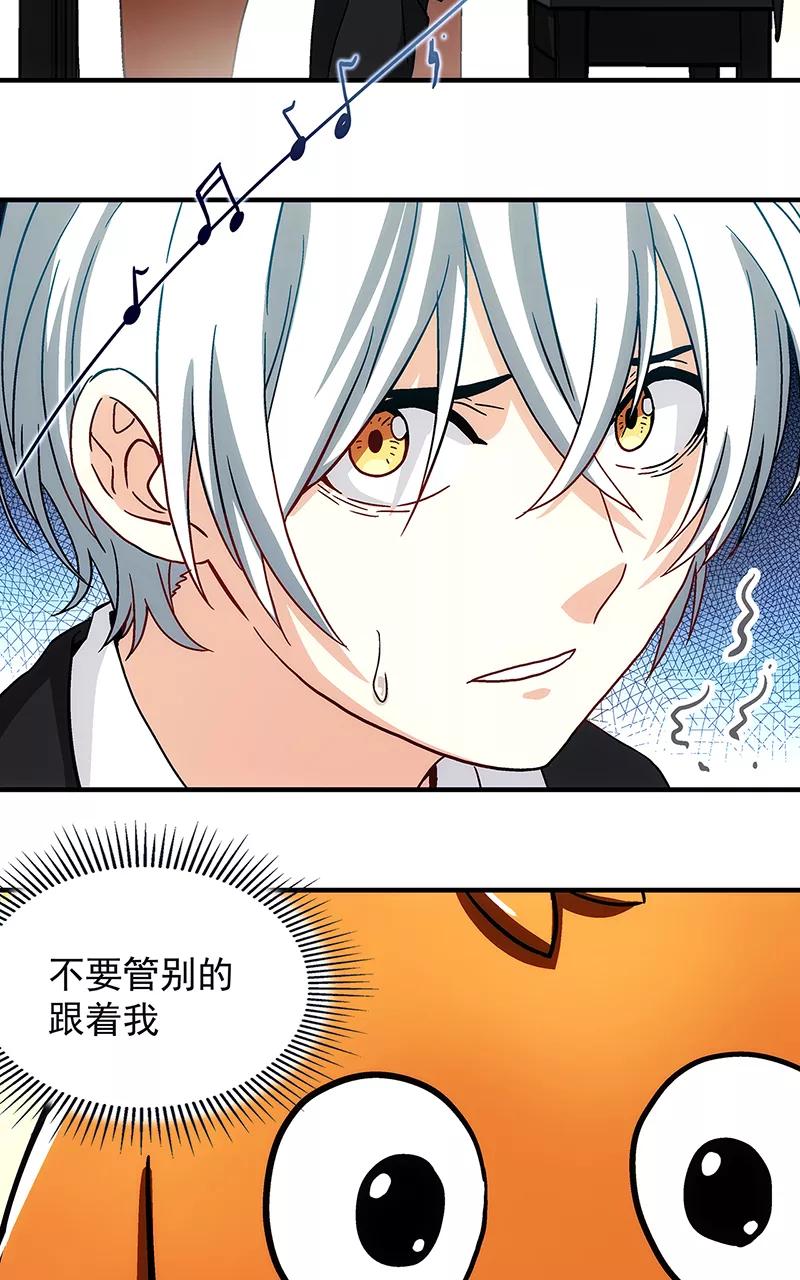 《震音》第24话 第44页