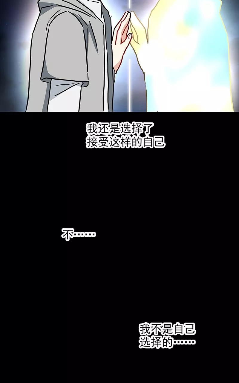 《震音》第24话 第65页