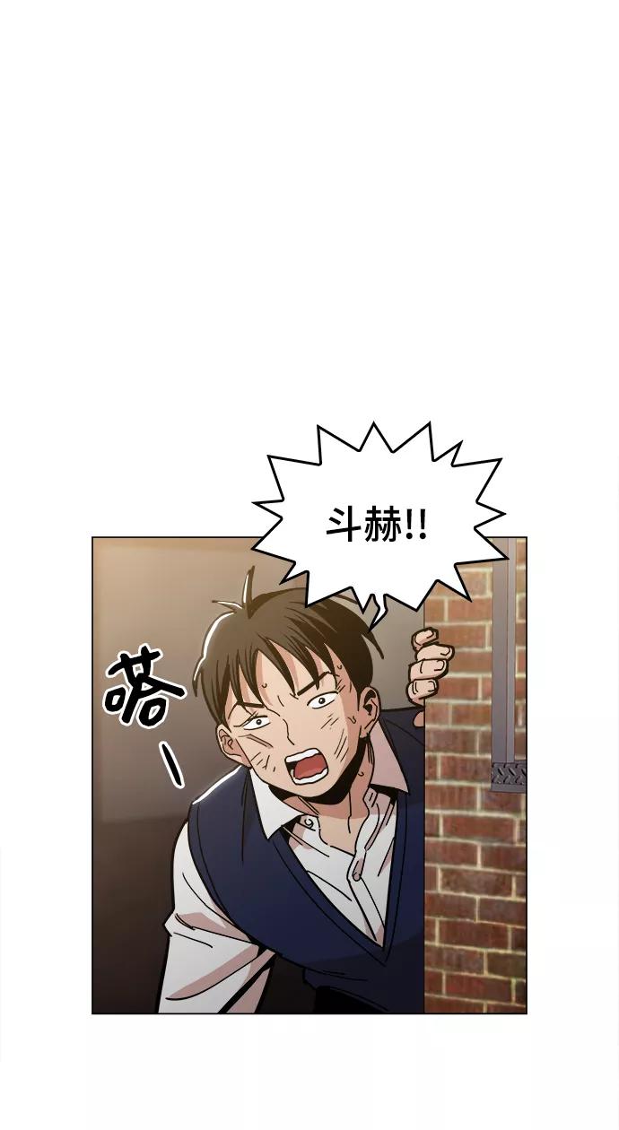 《野蛮的时代》[第29话] 我会等着的 第2页