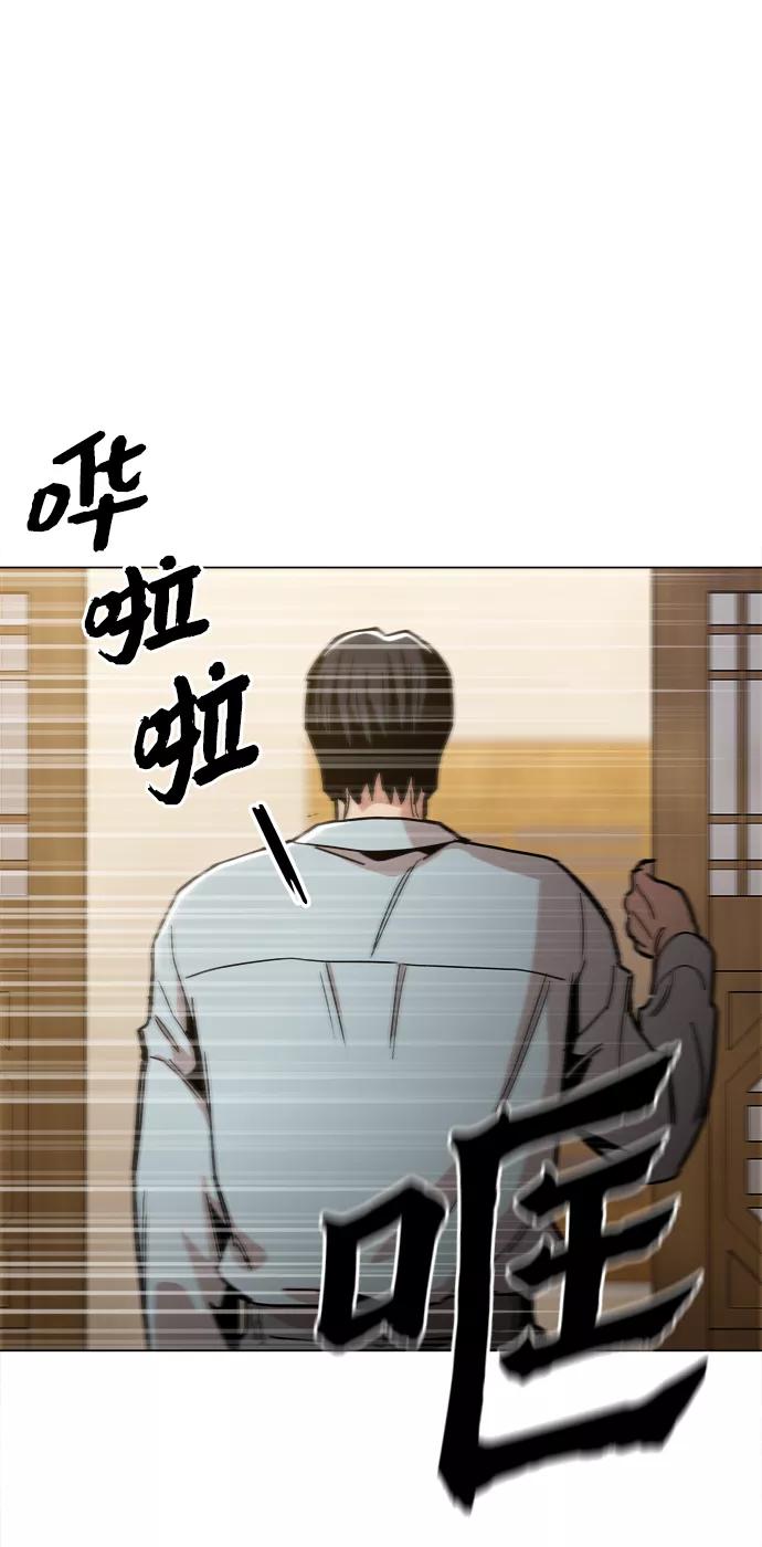 《野蛮的时代》[第29话] 我会等着的 第71页