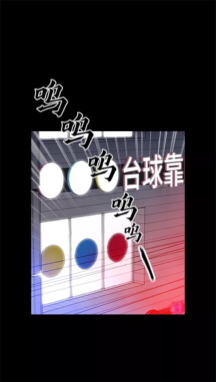 《野蛮的时代》[第30话] 是你吧？ 第8页