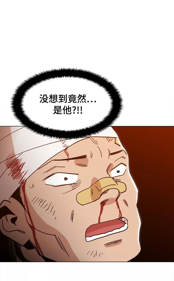 《野蛮的时代》[第30话] 是你吧？ 第74页