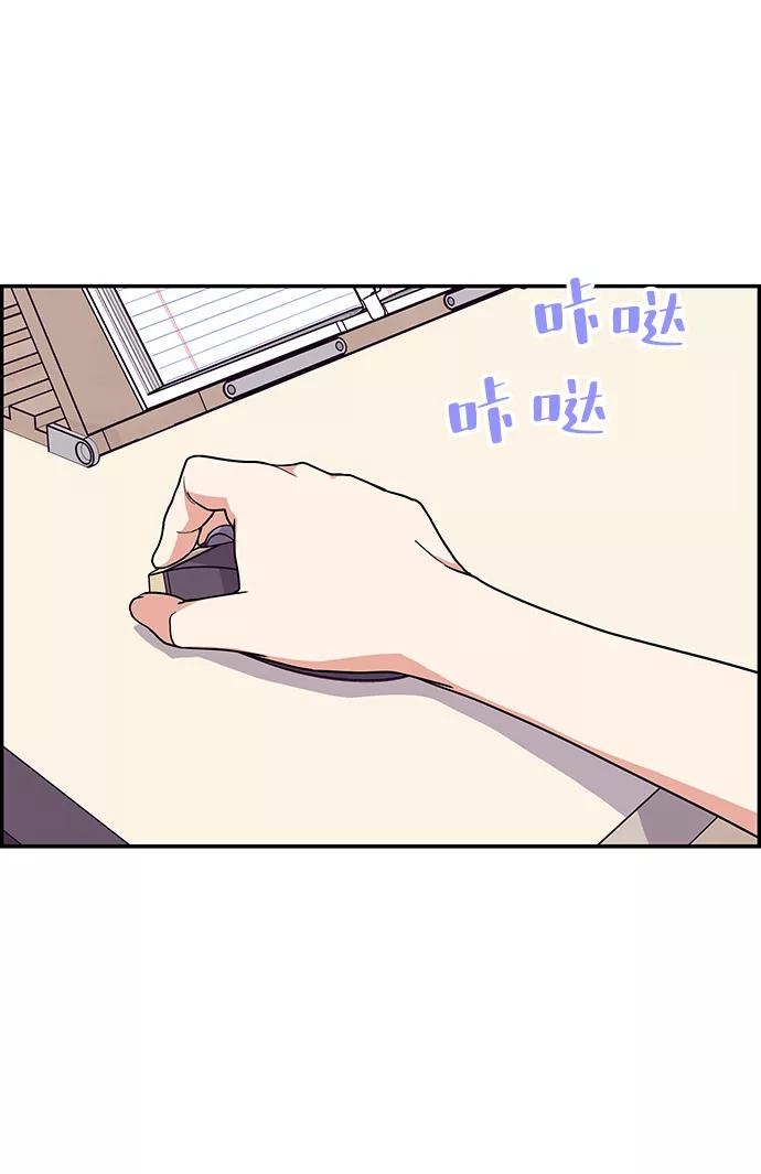 《那小子征服记》第30话 第69页