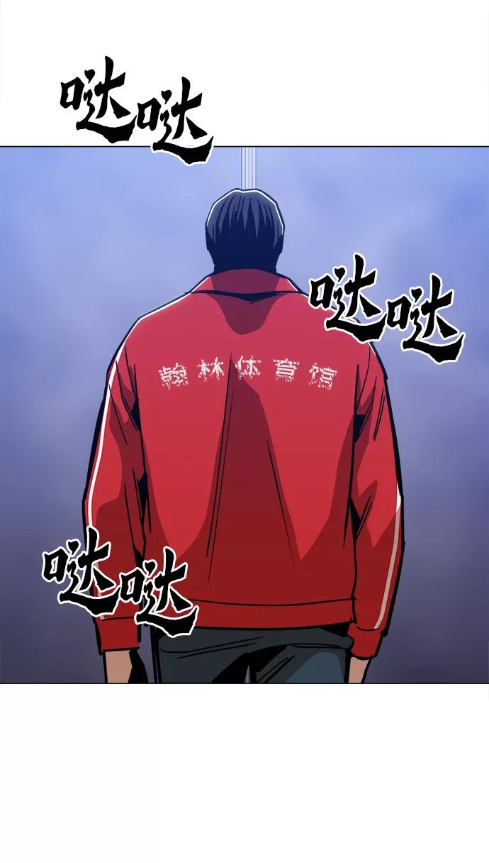《野蛮的时代》[第30话] 是你吧？ 第51页
