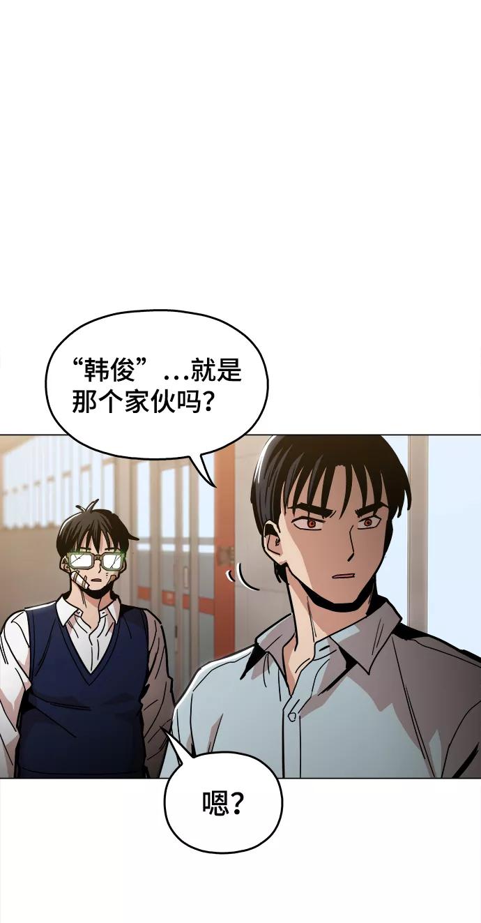 《野蛮的时代》[第30话] 是你吧？ 第12页