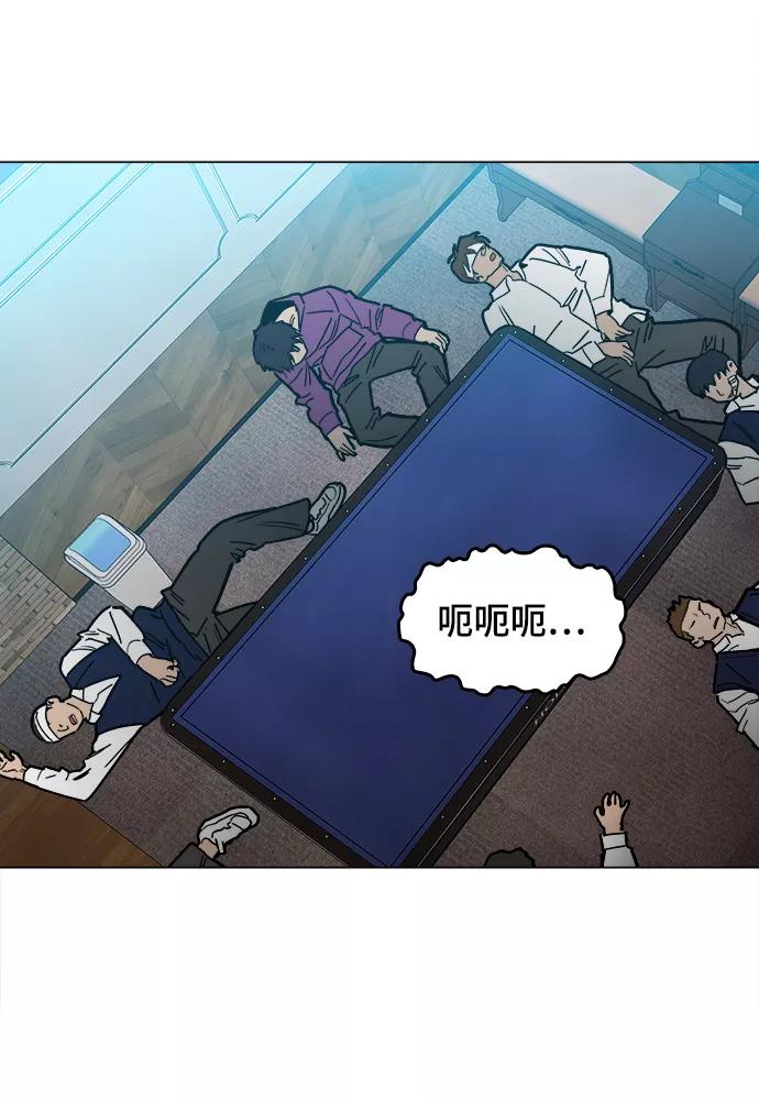 《野蛮的时代》[第30话] 是你吧？ 第68页