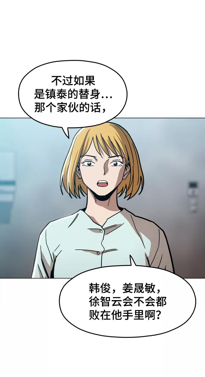 《野蛮的时代》[第30话] 是你吧？ 第39页