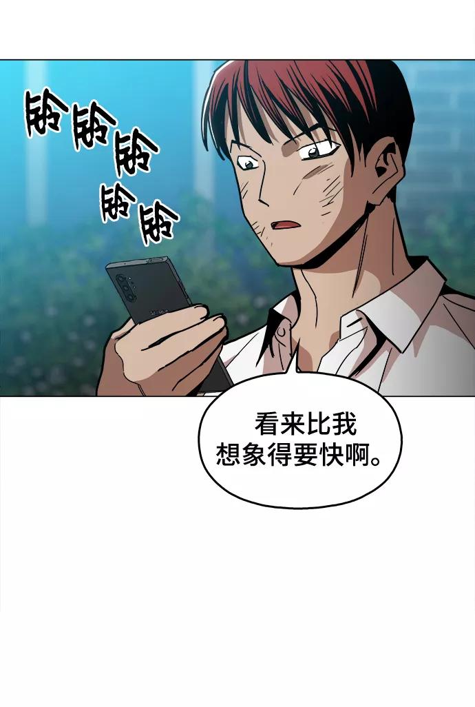 《野蛮的时代》[第30话] 是你吧？ 第66页