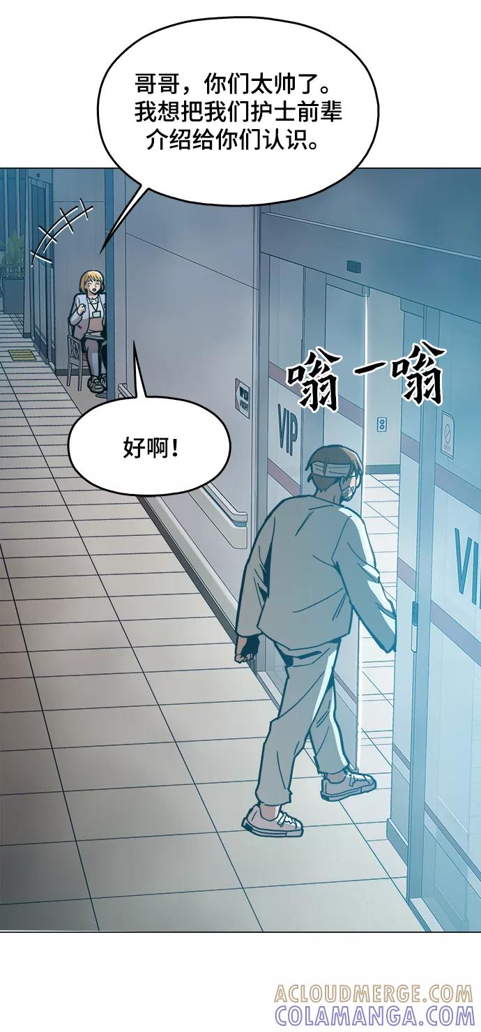 《野蛮的时代》[第30话] 是你吧？ 第19页