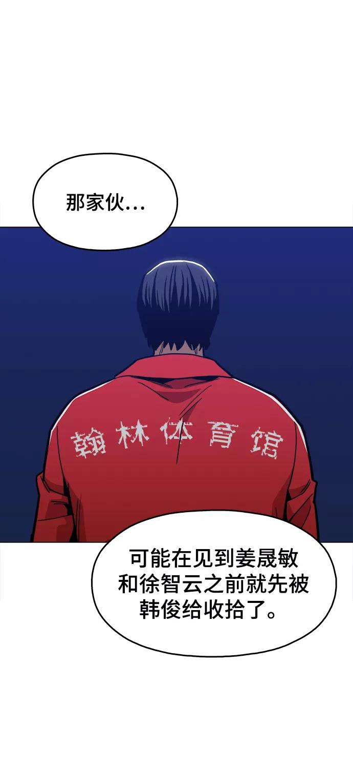 《野蛮的时代》[第30话] 是你吧？ 第44页