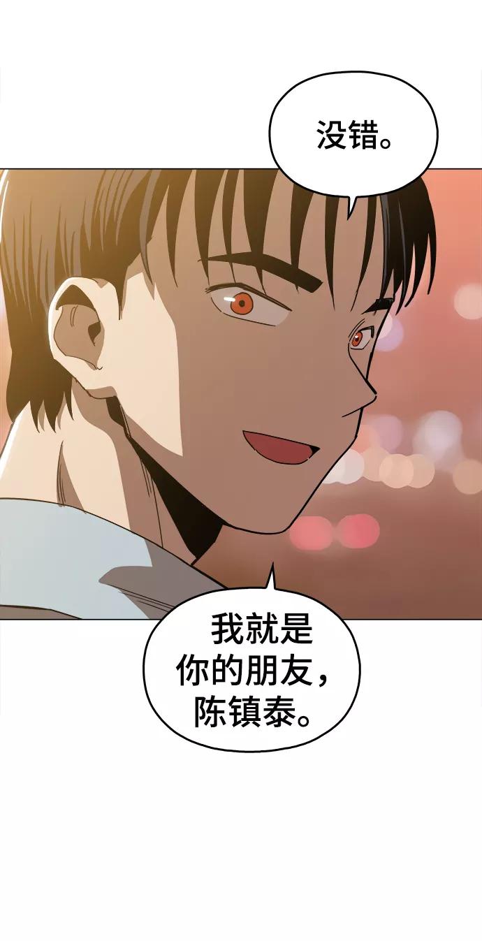 《野蛮的时代》[第30话] 是你吧？ 第15页