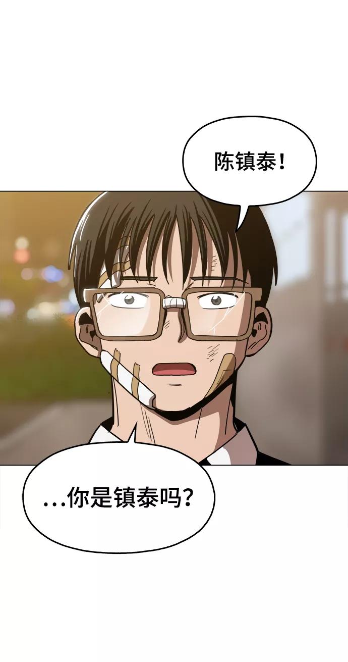 《野蛮的时代》[第30话] 是你吧？ 第14页