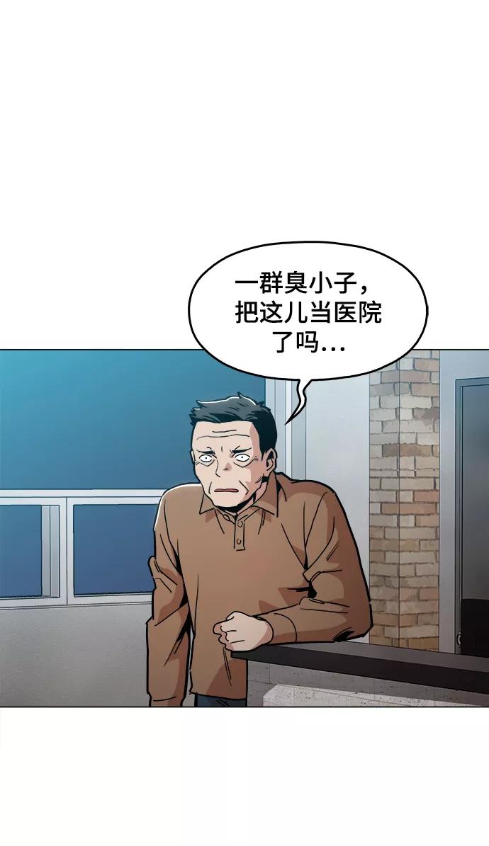 《野蛮的时代》[第30话] 是你吧？ 第48页