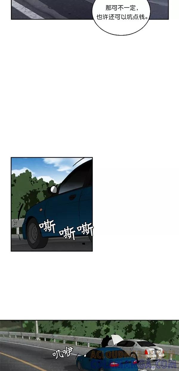 《金鱼》第31话 第40页