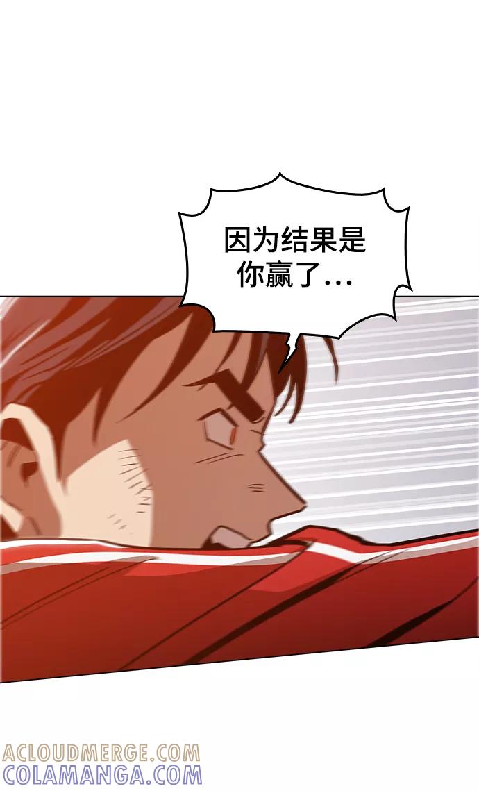 《野蛮的时代》[第31话] 有趣吗？ 第55页