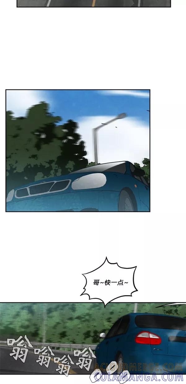 《金鱼》第31话 第34页