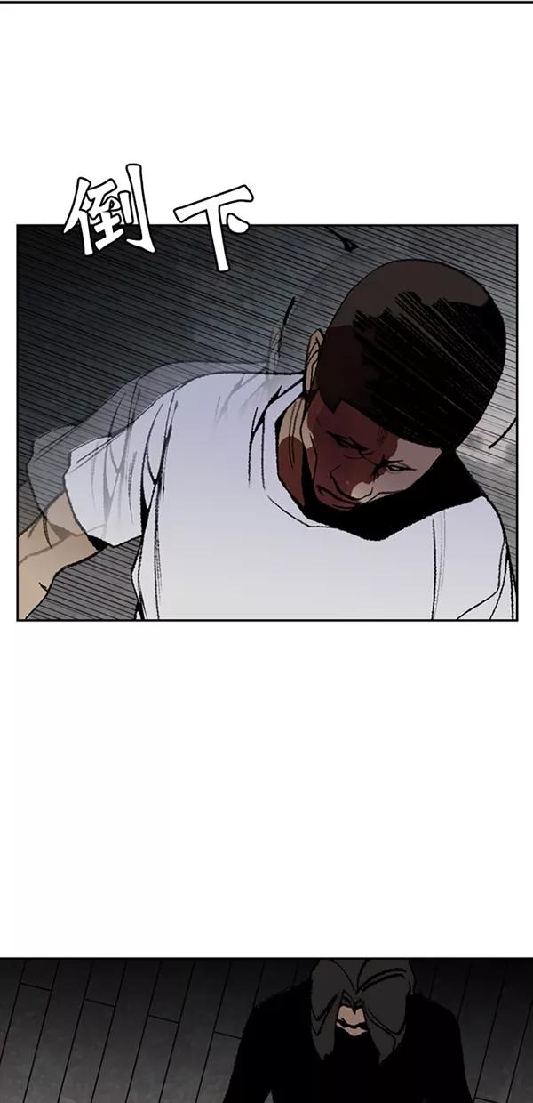《金鱼》第31话 第9页