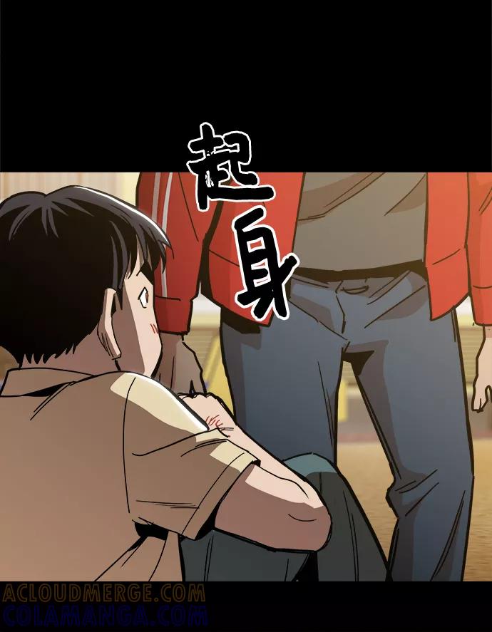 《野蛮的时代》[第31话] 有趣吗？ 第25页