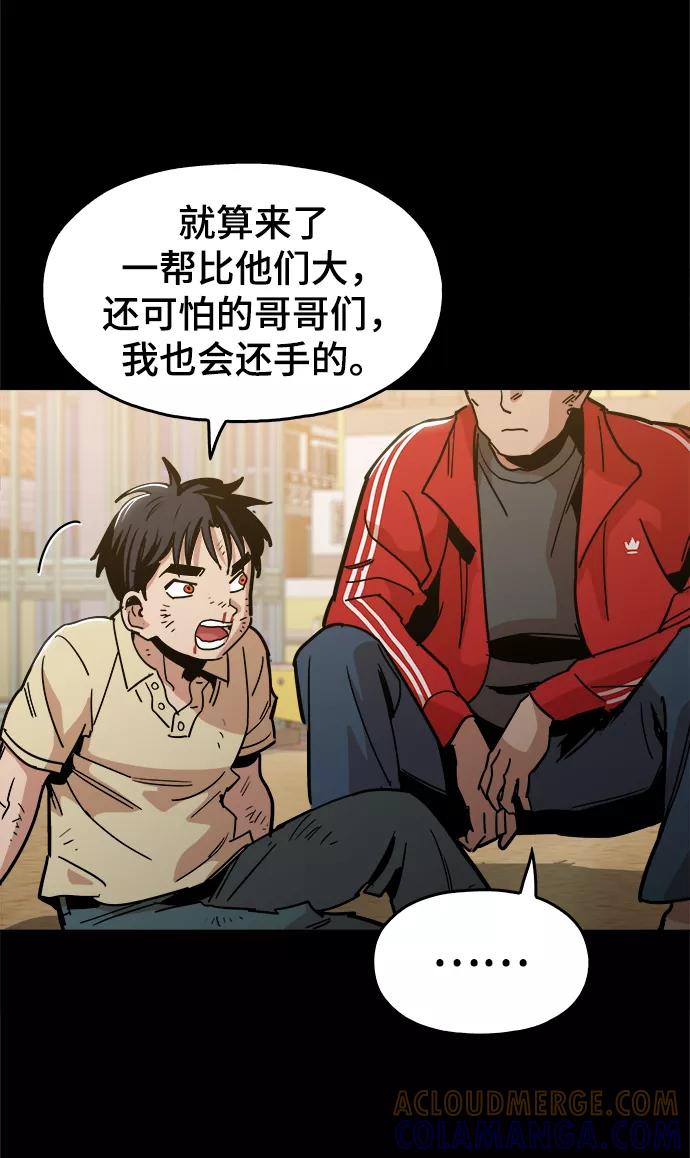 《野蛮的时代》[第31话] 有趣吗？ 第22页