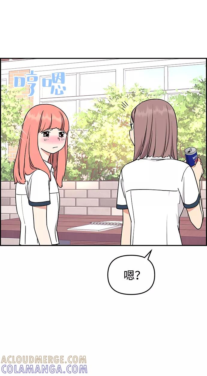 《那小子征服记》第31话 第28页