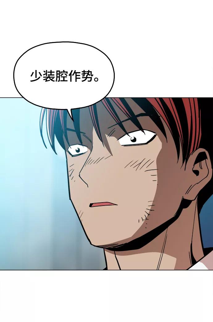 《野蛮的时代》[第31话] 有趣吗？ 第53页