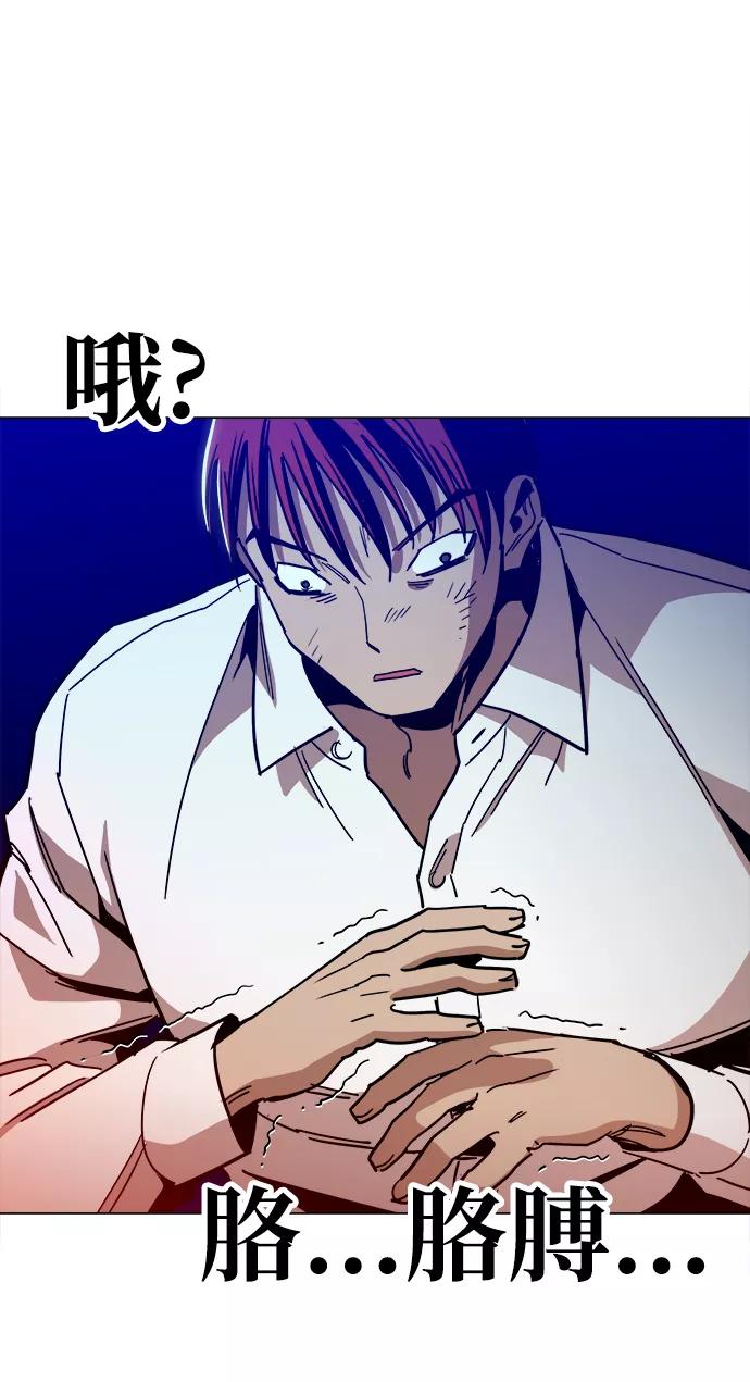 《野蛮的时代》[第31话] 有趣吗？ 第69页
