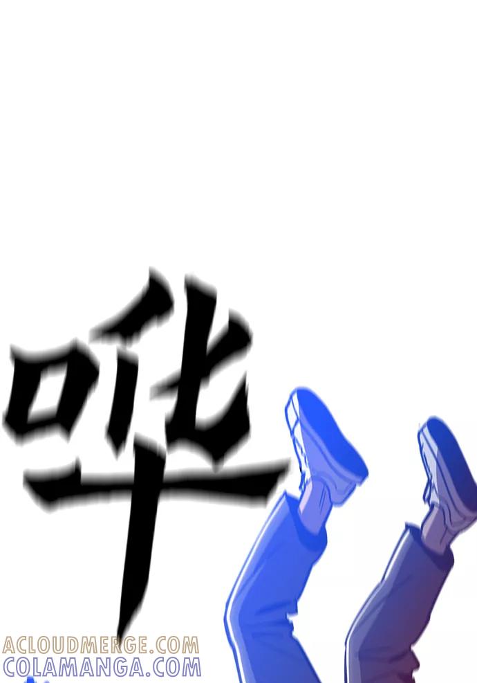 《野蛮的时代》[第31话] 有趣吗？ 第61页