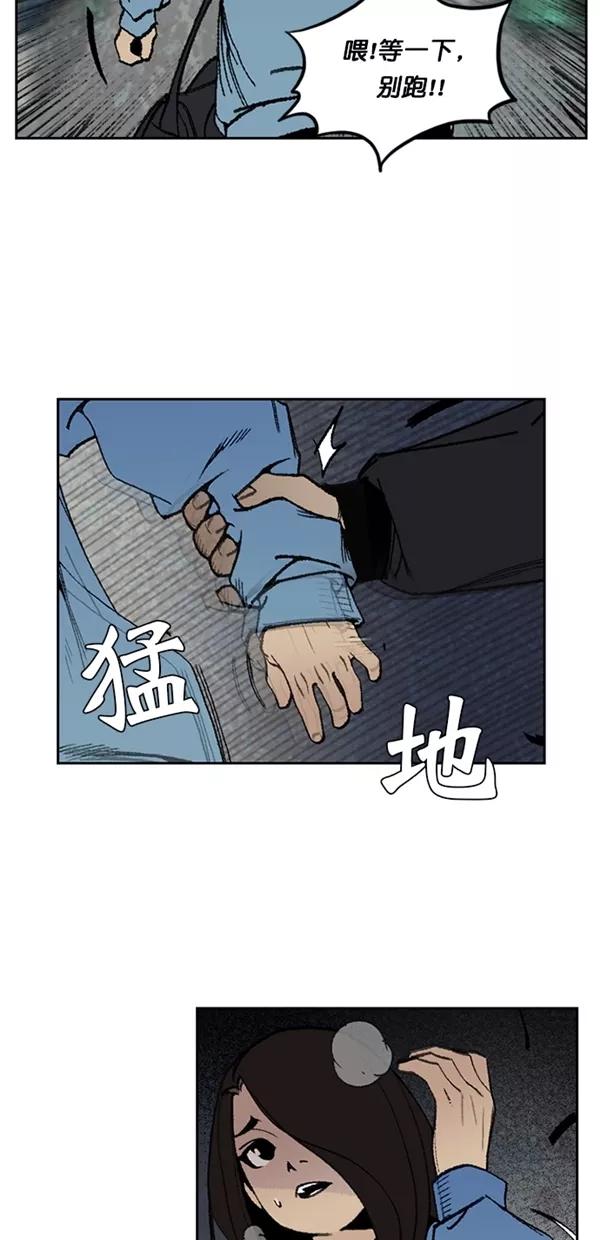 《金鱼》第31话 第23页