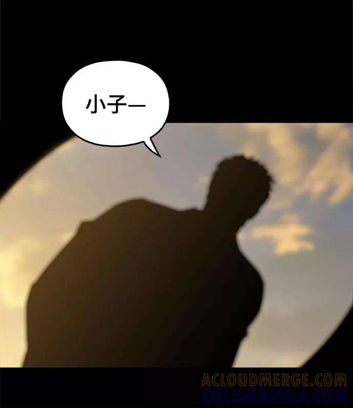 《野蛮的时代》[第31话] 有趣吗？ 第19页