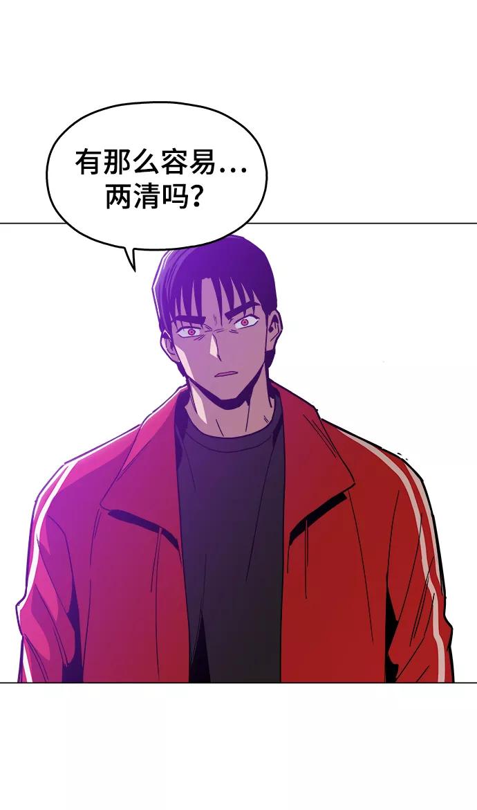 《野蛮的时代》[第31话] 有趣吗？ 第8页